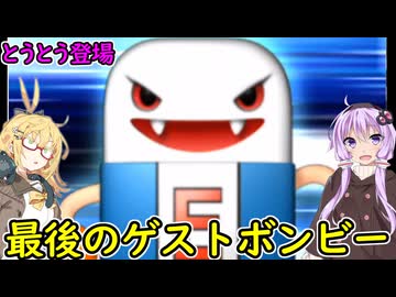 【桃鉄16北海道編】初見プレイ‼北海道が動くまで新作禁止縛り【part19】
