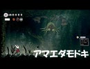 #24【シルクソング】アマエダモドキとの死闘！【Hollow Knight Silksong】