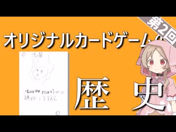 君たちはTCGが壊れる瞬間を見たことがあるか？