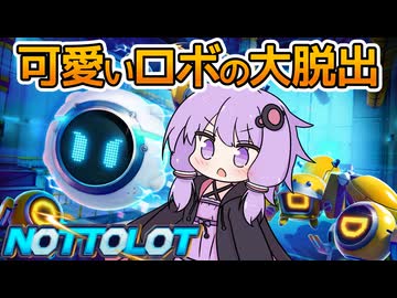 【NOTTOLOT】可愛さで油断させて、敵を乗っ取るゆかりさん【VOICEROID実況】