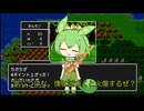 【VOICEVOX実況】ドラゴンクエスト１　勇者ずんモンの冒険part２
