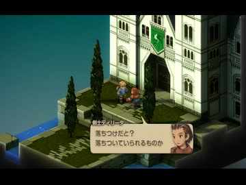 ＦFTリメイク　16　アルガスとの別れ　ファイナルファンタジータクティクス - イヴァリース クロニクルズ　