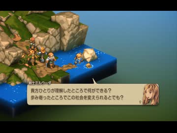 ＦFTリメイク　18　レナリア台地　ファイナルファンタジータクティクス - イヴァリース クロニクルズ　