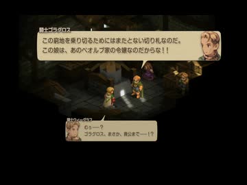ＦFTリメイク　19　風車小屋　ファイナルファンタジータクティクス - イヴァリース クロニクルズ　