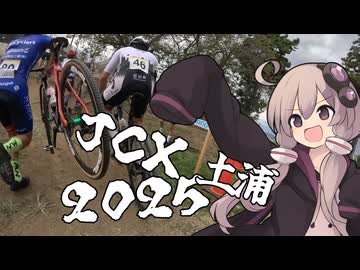 自転車競技RTA！第５４回　JCX＃１　茨城CX土浦