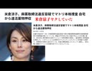 米倉涼子、麻薬取締法違反容疑でマトリ本格捜査 自宅から違法薬物押収　これでドクターXも中止だね　#米倉涼子ヤクしていた　転落はワクチン接種による体調不良からかと　ビルに10億円請求せにゃ