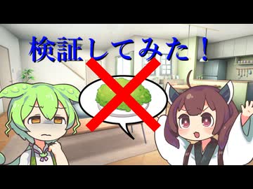 ずんだ餅を禁止してみた！【原石祭2025、10秒動画賞参加作品】