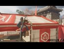 ゴースト・オブ・ヨウテイ その28