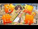 【マイクラ】砂漠世界の女王となるマインクラフト(きりたん)【RAD2/Roguelike Adventures and Dungeons 2】【ボイロ実況】