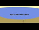 海を見ようと君は / flower・初音ミク