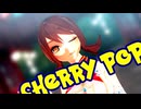 【MMDポケモン】コトネで「チェリーポップ」【紳士向け】