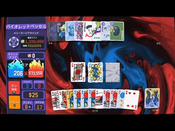 『BALATRO』のゴールドステークを3ミリも知らない俺が実況プレイ【17/150】