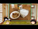 【ゆっくり】ほろ酔い霊夢がお酒を紹介Part93(ピニャ コラーダ)