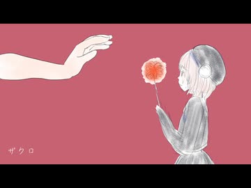 ザクロ / 雨衣