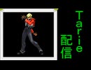 [MUGEN]  実況付きP操作 Tarie配信_617キャラ目  ABK風D4ロiック