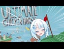 【Ultimate Chicken Horse】君は初見で究極のクールビューティーを知ってるか？【ソフトウェアトーク実況】