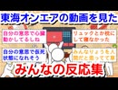 「【寝れたらクリア】寝心地が悪すぎる場所での「寝る姿勢」の最適解を見つけよう！！！」を見たみんなの反応