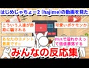 「【世界初】日本の店でPSA鑑定できるらしいのでナンジャモSARとか鑑定してみた【ポケカ】【遊戯王】」を見たみんなの反応