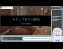 【生放送アーカイブ】超能力で事件を解決するStaffer Case　1件目【2/3】