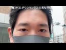 有田ケン 2025 10 11 逃げない男の決意表明 lv348919830