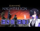 【原石祭2025実況】夜渡トバリ 3徹す 「深き夜 深度3」【ナイトレイン】
