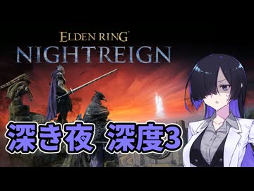 【原石祭2025実況】夜渡トバリ 3徹す 「深き夜 深度3」【ナイトレイン】