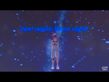 【MMD刀剣乱舞】Last Night, Good Night 投稿48【北谷菜切】