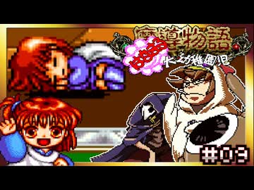 【そげ部】運ゲーではない！センスでループを抜けろ【魔導物語はなまる大幼稚園児】#09