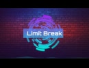 【初音ミク】Limit break /オリジナルボカロ曲