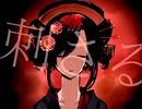 【蒸気ボーイが歌う】吉原ラメント/ミスターレイヴン