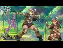 可愛い女の子大歓迎、アットホームな戦場【ユニコーンオーバーロード】ネタバレ注意 #28