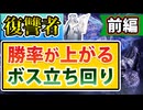 【復讐者ボス対策】レートカンスト復讐者の夜の王対策を解説します【エルデンリングナイトレイン】