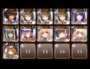 【千年戦争アイギス】 ヒーロークルスΩ ☆3 銀以下 四神王子Lv4