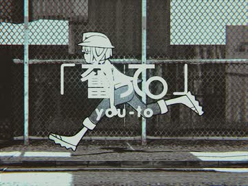 奮って。/ you-to