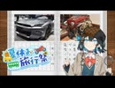 モカのスカイライン「#10　宮舞モカの社会科見学」【夏休み旅行祭】
