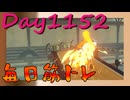 【毎日投稿】ムキ・ムキ・ムキへの道！！！【RFA負荷MAX】#1152