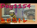【毎日投稿】ムキ・ムキ・ムキへの道！！！【RFA負荷MAX】#1154
