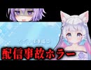 【重大告知】橘リルリ転生いたします！_Demo（ホラーゲーム）【VOICEROID実況/結月ゆかり・紲星あかり】