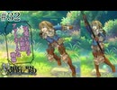 可愛い女の子大歓迎、アットホームな戦場【ユニコーンオーバーロード】ネタバレ注意 #32