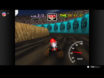 【67日目】日本の交通法を守らなければいけないマリオカート64