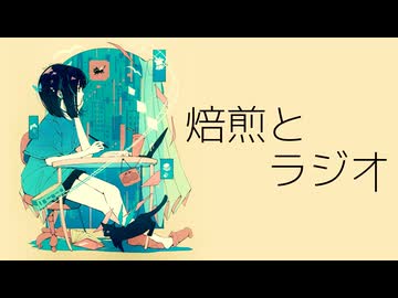 OmochiΩ - 焙煎とラジオ feat.IA