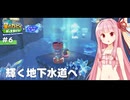 ピンクの悪魔茜ちゃん見参！#6【星のカービィ ディスカバリー】