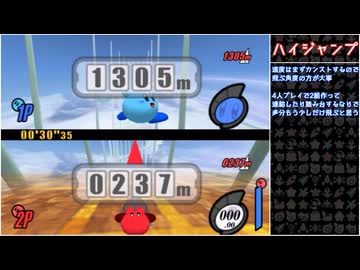 カービィのエアライド ハイジャンプ（バグ無し）1305m【WR】