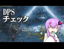 【MHWs】モンハン日記ポカポカわいるず村 page.7前中編