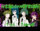 ゆっくり実況　司書補たちの残響楽団戦　パート4　芸術の階