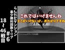 #6【ゆっくり実況】らんだむダンジョン最少勝利回数クリア【らんダン】