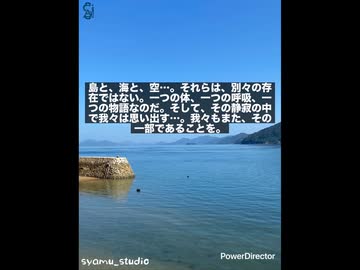 ホモと見る大物容疑者　海と空と島