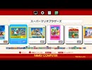 sc^イカれた生放送(ファミコン30本)　１－１