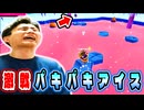 ランクノックアウトで負けラッシュ【フォールガイズ】
