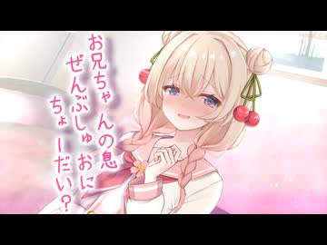 【第3回しゅおりり投稿祭】ふたりだけの閉鎖呼吸【一人称劇場】